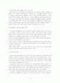 고령화 사회를 대비한 실버산업의 활성화 방안 9페이지