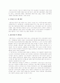 고령화 사회를 대비한 실버산업의 활성화 방안 19페이지