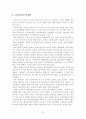 고령화 사회를 대비한 실버산업의 활성화 방안 20페이지