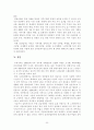 고령화 사회를 대비한 실버산업의 활성화 방안 22페이지