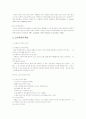 노인학대 연구고찰 6페이지