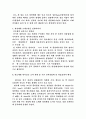 전기가 흐르는 절연체 4페이지