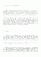 항체, T cell, 항원제공세포 12페이지