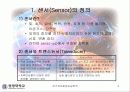 센서와 그응용 3페이지