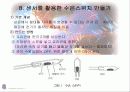 센서와 그응용 27페이지