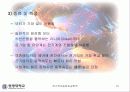 센서와 그응용 31페이지