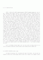 선천성 면역, 후천성면역, 세포성면역, 체액성면역 4페이지