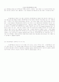 선천성 면역, 후천성면역, 세포성면역, 체액성면역 7페이지