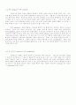 선천성 면역, 후천성면역, 세포성면역, 체액성면역 13페이지