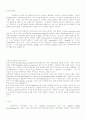 선천성 면역, 후천성면역, 세포성면역, 체액성면역 15페이지