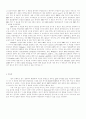 선천성 면역, 후천성면역, 세포성면역, 체액성면역 18페이지