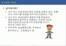 공기업 취업 방법이 있는가? 3페이지