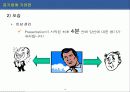 공기업 취업 방법이 있는가? 12페이지