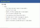 공기업 취업 방법이 있는가? 17페이지