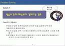 공기업 취업 방법이 있는가? 25페이지