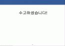 공기업 취업 방법이 있는가? 34페이지