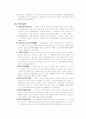 산업재해 보상보험 8페이지