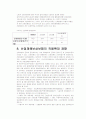 산업재해 보상보험 24페이지