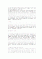 산업재해 보상보험 29페이지