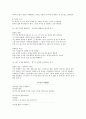 데이트를 하고 싶은가요? 선수되기 4페이지