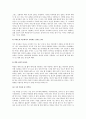 데이트를 하고 싶은가요? 선수되기 10페이지