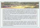 허브농장사업계획서 2페이지