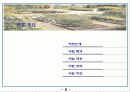 허브농장사업계획서 4페이지