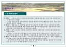 허브농장사업계획서 6페이지