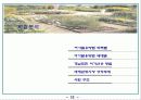 허브농장사업계획서 11페이지