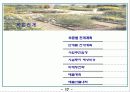 허브농장사업계획서 17페이지
