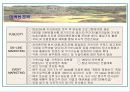 허브농장사업계획서 23페이지