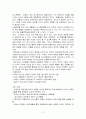발도르프교육 2페이지