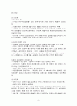 발도르프교육 3페이지