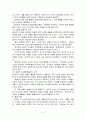 발도르프교육 5페이지
