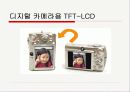 TFT(Thin Film Transistor)LCD 특징과 구조 및 응용분야 13페이지