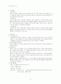 의료사회사업-사례개입 2페이지
