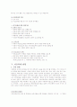 [사회복지] 아동복지론-아동학대 6페이지