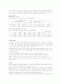 [사회복지] 아동복지론-아동학대 8페이지