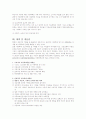 [사회복지] 아동복지론-아동학대 11페이지