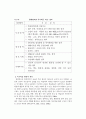 특수학급 경영 2페이지