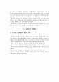 특수학급 경영 5페이지