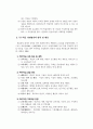 특수학급 경영 8페이지