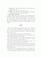 특수학급 경영 9페이지