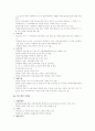 아동학대 관련 기관 방문 보고서 9페이지