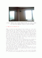 아동학대 관련 기관 방문 보고서 17페이지