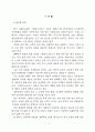 명동성당의 스테인드글라스와 창에 관하여 4페이지