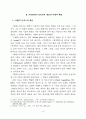 명동성당의 스테인드글라스와 창에 관하여 6페이지