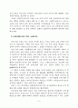 명동성당의 스테인드글라스와 창에 관하여 8페이지