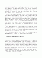 명동성당의 스테인드글라스와 창에 관하여 10페이지