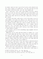 명동성당의 스테인드글라스와 창에 관하여 11페이지